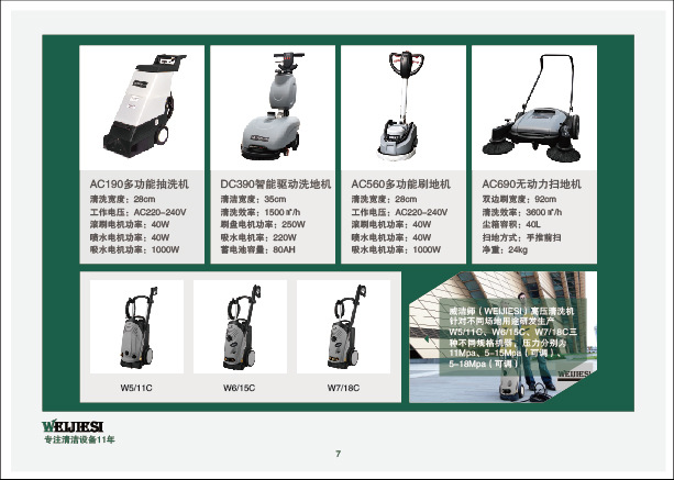 洗地机租赁启示-深圳市八达国际清洁装备有限公司