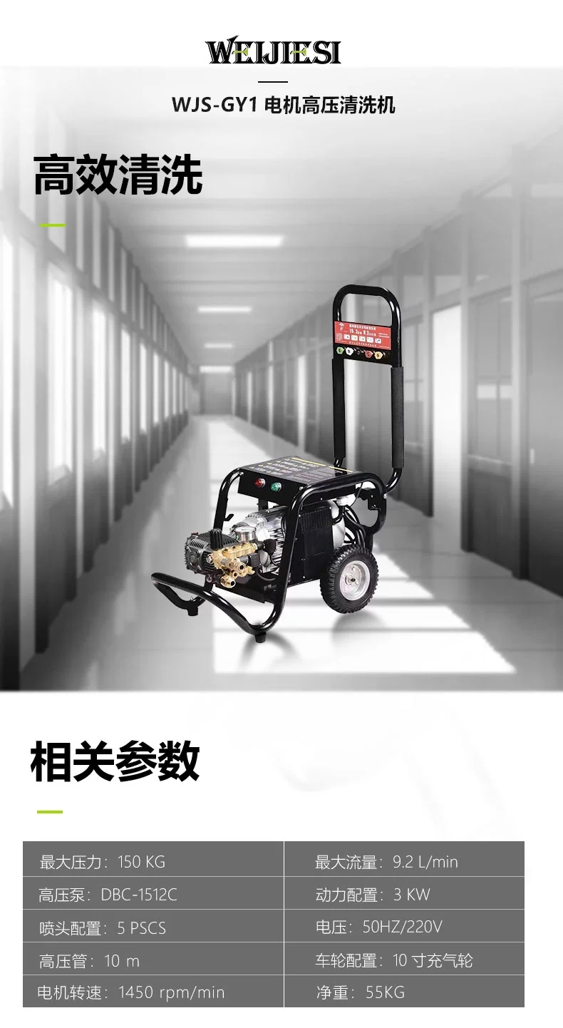 WJS-GY1-2电机高压洗濯机220V2.2KW-