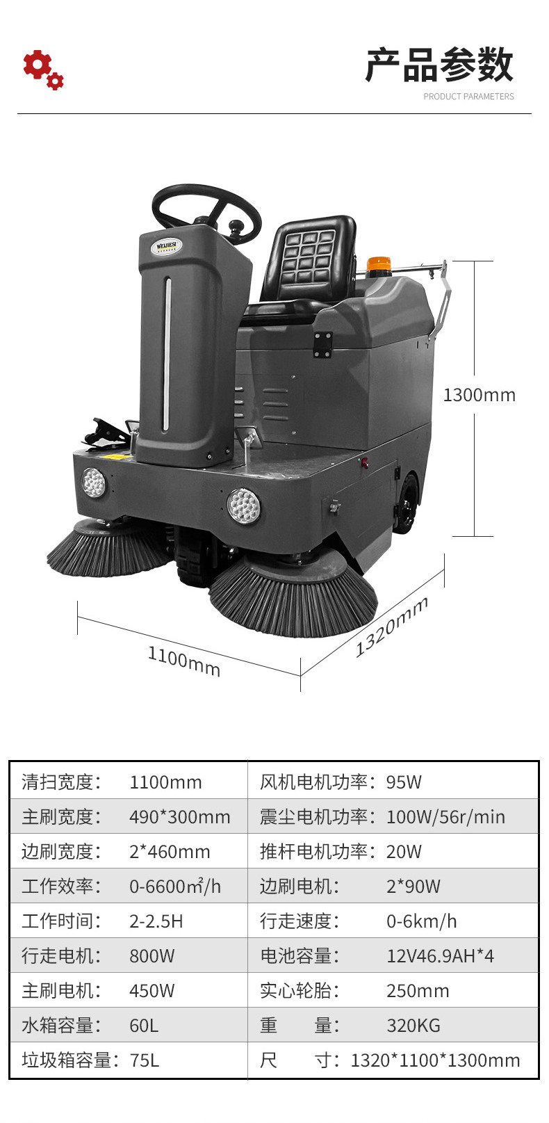WJS-SD3驾驶式扫地车-