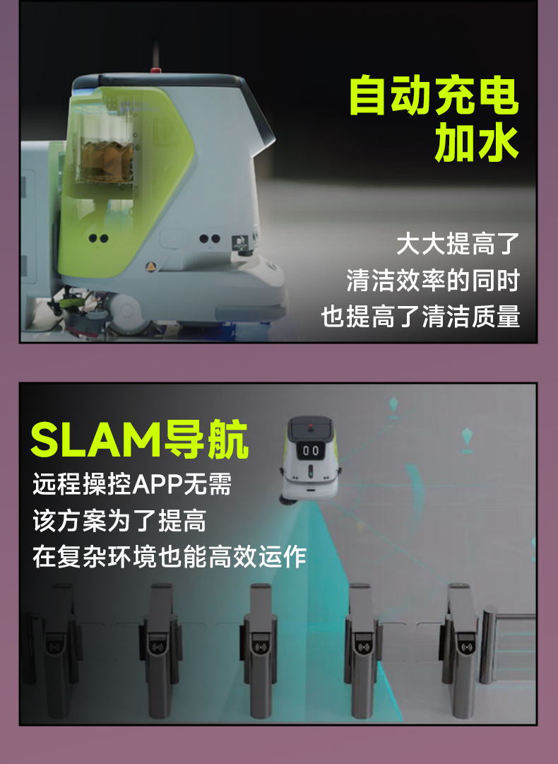 CC1商用清洁机械人-电动洗地机出租_手推式洗地机|扫地机_驾驶式洗地机|扫地车-八达国际