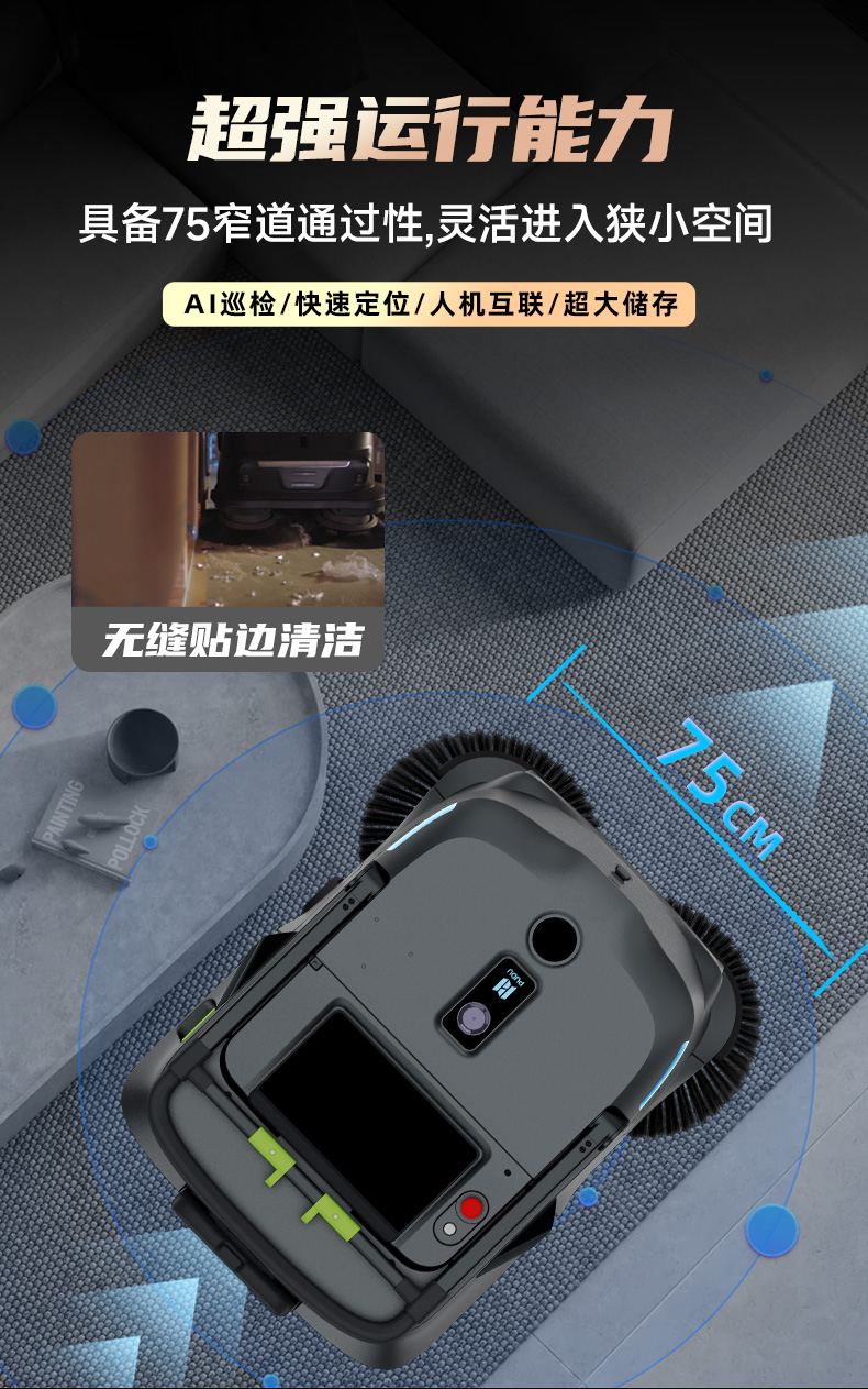 MT1AI智能扫地机械人-电动洗地机出租_手推式洗地机|扫地机_驾驶式洗地机|扫地车-八达国际