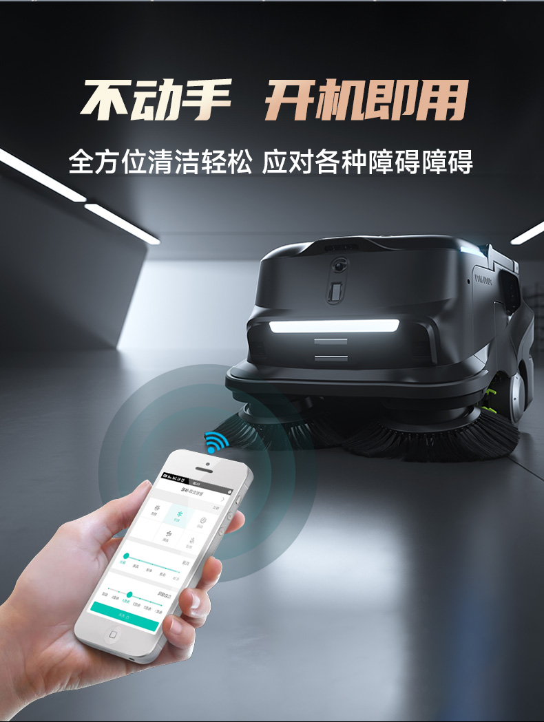 MT1AI智能扫地机械人-电动洗地机出租_手推式洗地机|扫地机_驾驶式洗地机|扫地车-八达国际