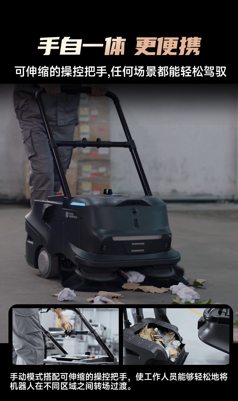 MT1AI智能扫地机械人-电动洗地机出租_手推式洗地机|扫地机_驾驶式洗地机|扫地车-八达国际