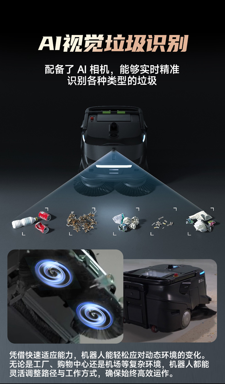 MT1AI智能扫地机械人-电动洗地机出租_手推式洗地机|扫地机_驾驶式洗地机|扫地车-八达国际