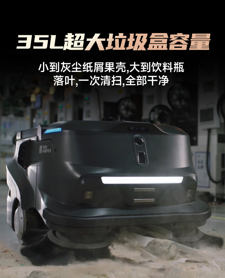 MT1AI智能扫地机械人-电动洗地机出租_手推式洗地机|扫地机_驾驶式洗地机|扫地车-八达国际