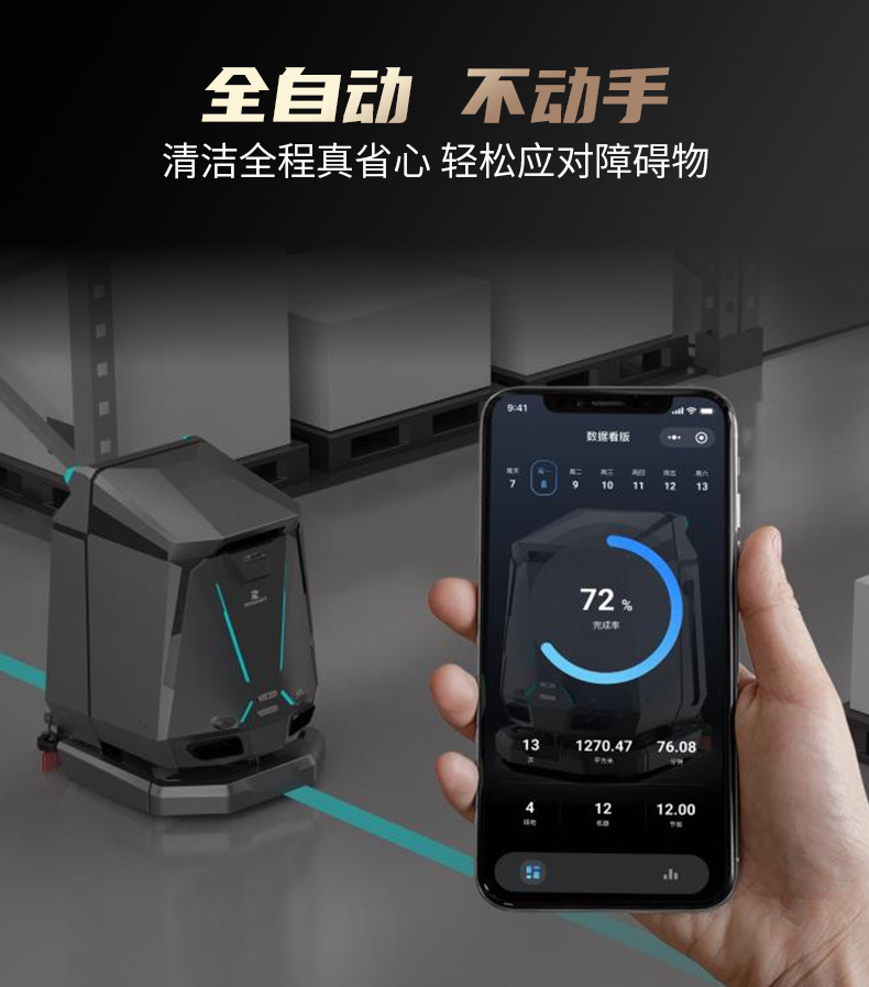 Skywalker 50 室内中大型智能清洁机械人-电动洗地机出租_手推式洗地机|扫地机_驾驶式洗地机|扫地车-八达国际