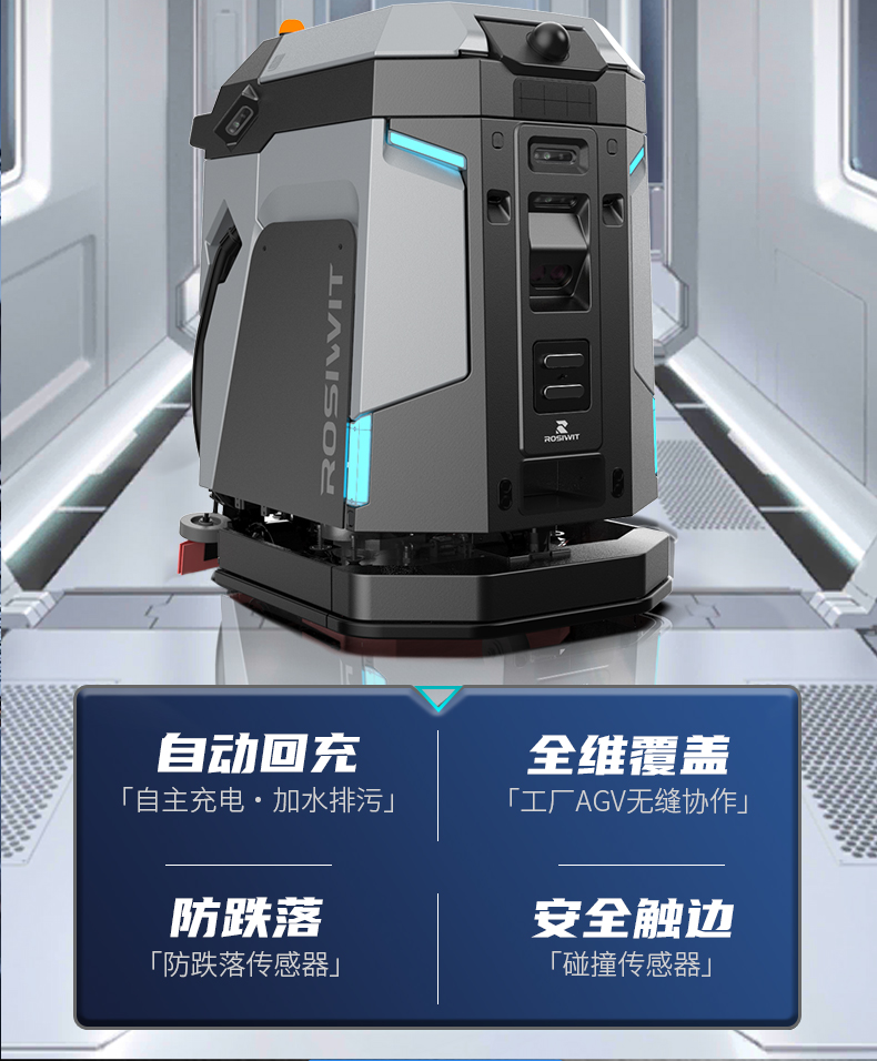 Skywalker GT-电动洗地机出租_手推式洗地机|扫地机_驾驶式洗地机|扫地车-八达国际