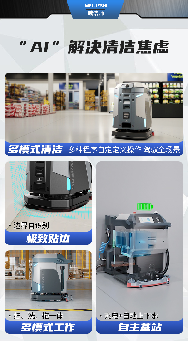 Skywalker GT-电动洗地机出租_手推式洗地机|扫地机_驾驶式洗地机|扫地车-八达国际