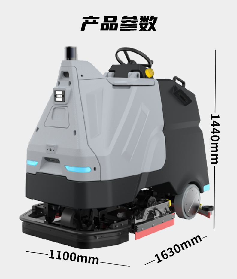 TITAN 810 工业级洗地机械人-电动洗地机出租_手推式洗地机|扫地机_驾驶式洗地机|扫地车-八达国际