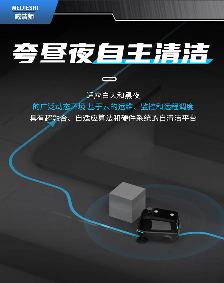 X-Rolling 智能综合清扫机械人-电动洗地机出租_手推式洗地机|扫地机_驾驶式洗地机|扫地车-八达国际