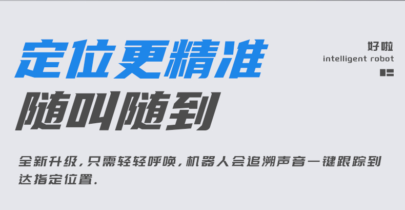 好啦，，呼叫通知配送机械人-电动洗地机出租_手推式洗地机|扫地机_驾驶式洗地机|扫地车-八达国际