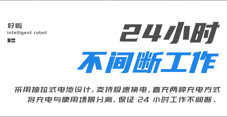 好啦，，呼叫通知配送机械人-电动洗地机出租_手推式洗地机|扫地机_驾驶式洗地机|扫地车-八达国际