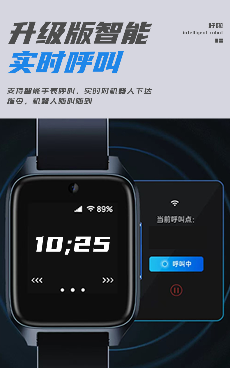 好啦，，呼叫通知配送机械人-电动洗地机出租_手推式洗地机|扫地机_驾驶式洗地机|扫地车-八达国际