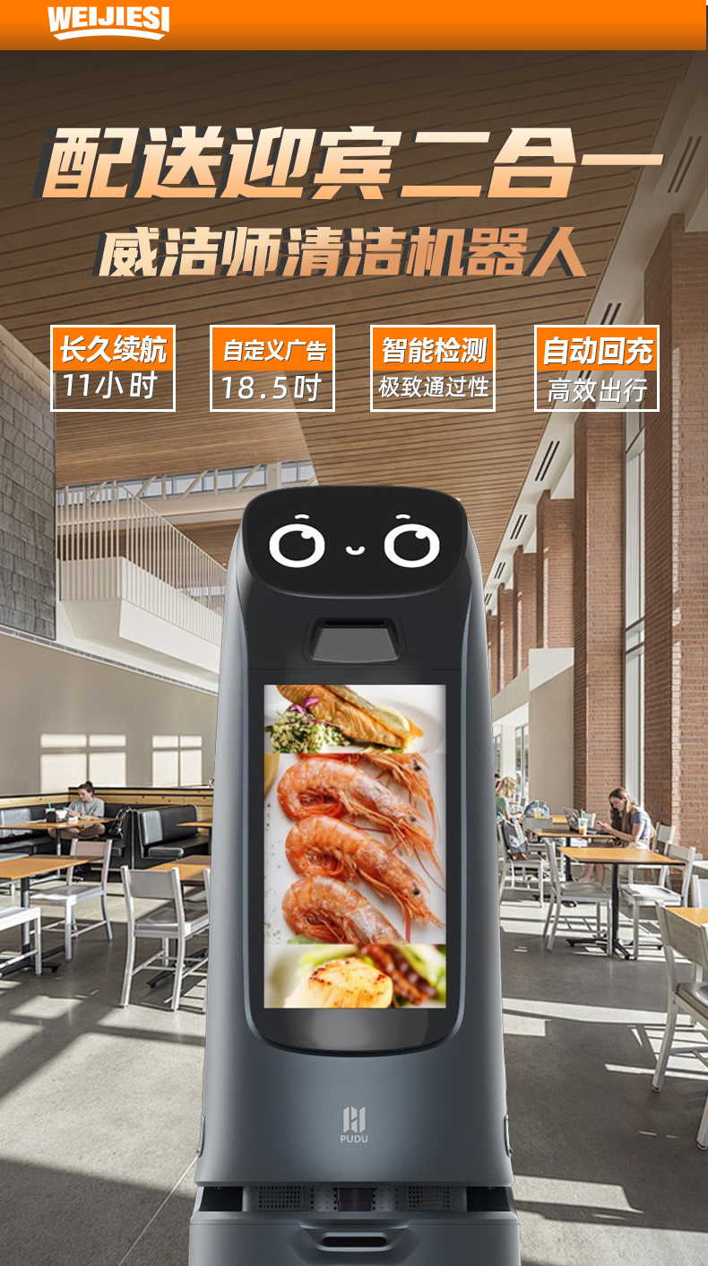 葫芦Pro，，，，配送迎宾机械人-电动洗地机出租_手推式洗地机|扫地机_驾驶式洗地机|扫地车-八达国际