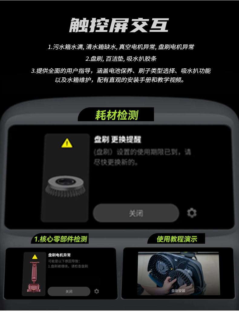 SH1 智能立式洗地机-电动洗地机出租_手推式洗地机|扫地机_驾驶式洗地机|扫地车-八达国际