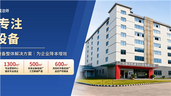 广东地毯洗濯机工厂看这里!八达国际:一站式旅馆地毯/窗帘沙发床垫洗濯机生产厂家