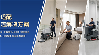 广东洗地机公司哪家好?商用洗地机源头厂家甄选八达国际-工厂车间驾驶式洗地机生产厂家